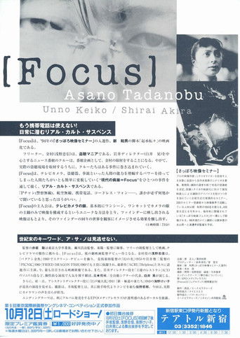 Focus poster