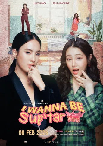 I Wanna Be Sup'Tar poster