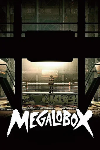 Series poster for MEGALOBOX (2018)