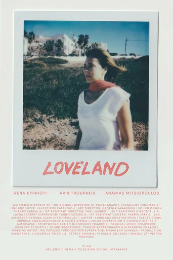 Movie poster for LOVELAND (2026)