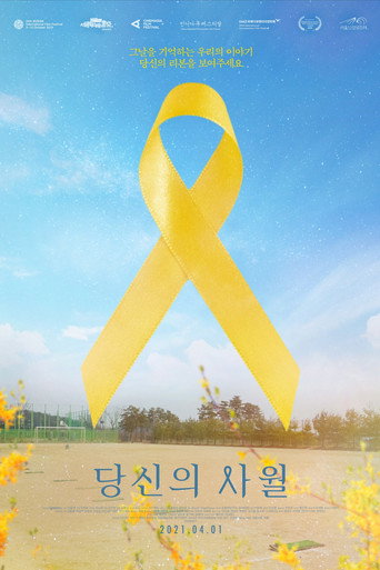 Movie poster for Yellow Ribbon (2021)
