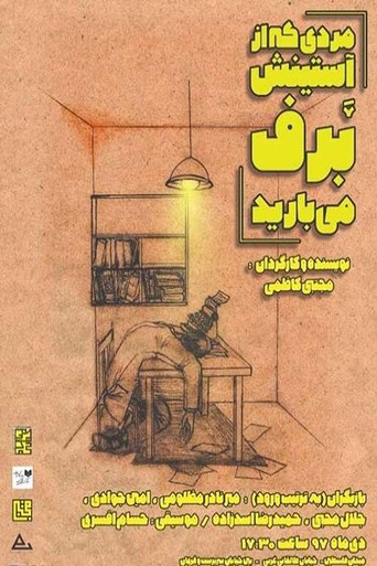 The man who is snowing from his sleeve poster