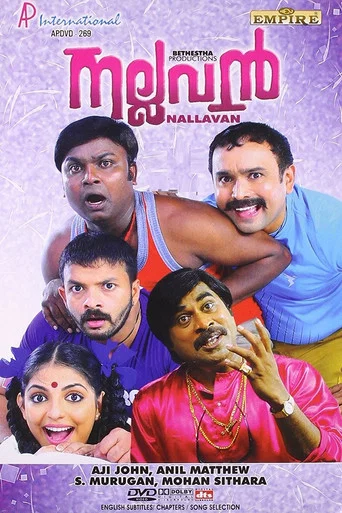 Movie poster for Nallavan (2010)