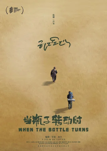 Movie poster for When the Bottle Turns (2026)