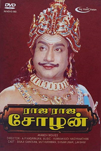 Movie poster for Rajaraja Cholan (1973)