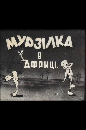 Movie poster for Murzilka in Africa (1934)