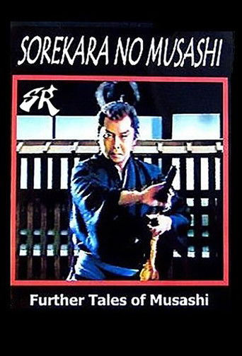 Further Tales of Musashi poster