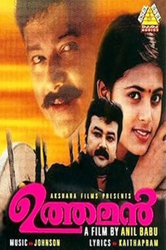 Movie poster for Uthaman (2001)