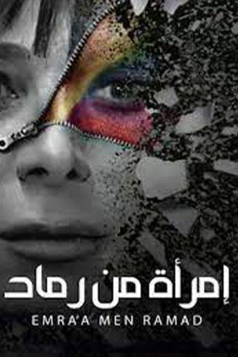 Emra'a Men Ramad poster