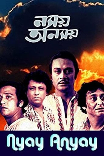 Movie poster for Nyay Anyay (1981)