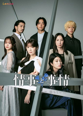 Jouji to Jijou poster