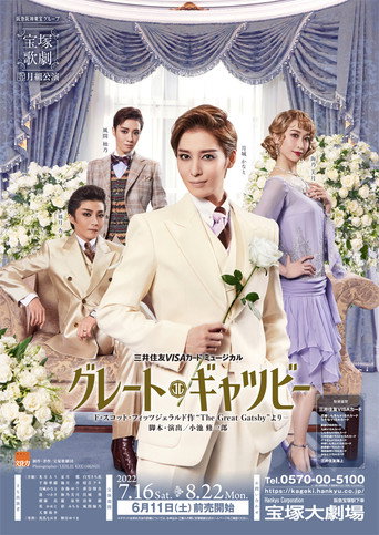 Movie poster for The Great Gatsby (2022)