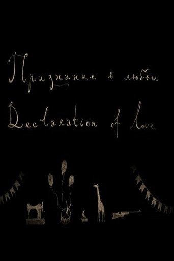 Movie poster for Declaration of Love (2006)