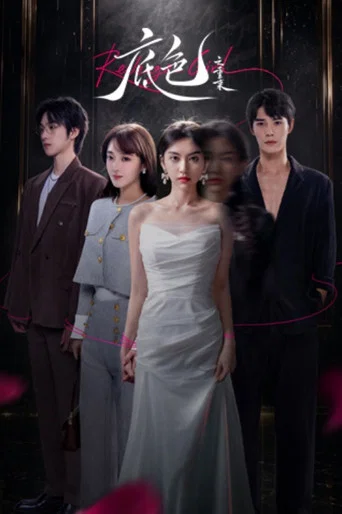 Series poster for Revenge Girl (2026)