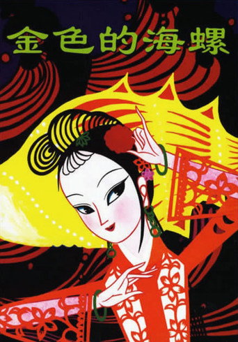 Movie poster for Golden Conch (1963)