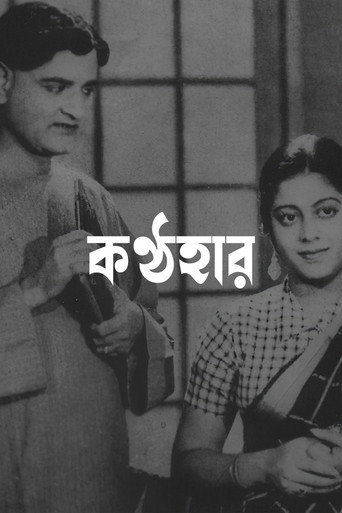 Movie poster for Kanthahar (1935)