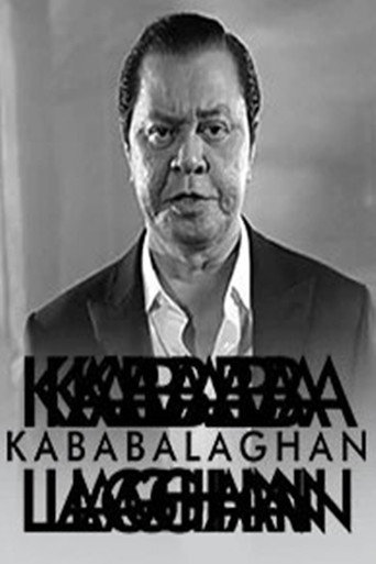 Movie poster for Kababalaghan (2017)