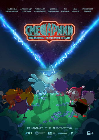 Kikoriki: Through the Universes poster