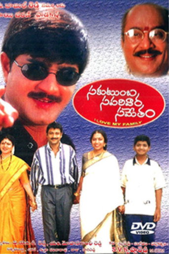 Movie poster for Sakutumba Saparivara Sametam (2000)