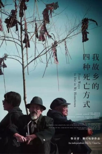Movie poster for Four Ways to Die in My Hometown (2012)