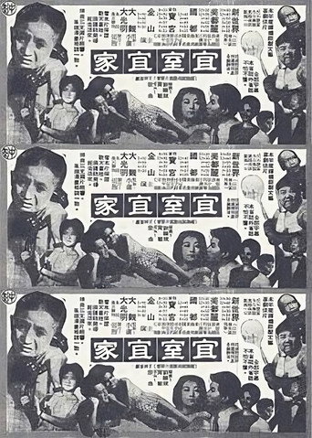 Movie poster for Sweet Home (1961)