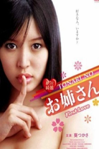 Movie poster for Absolute Beauty: Beautiful Neighbor Sister (2012)