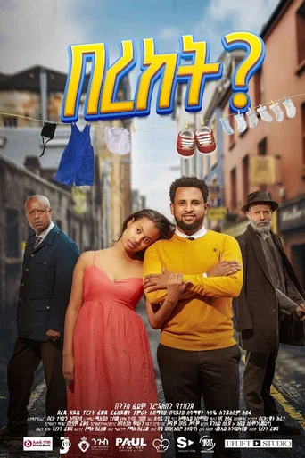 Movie poster for Bereket (2025)