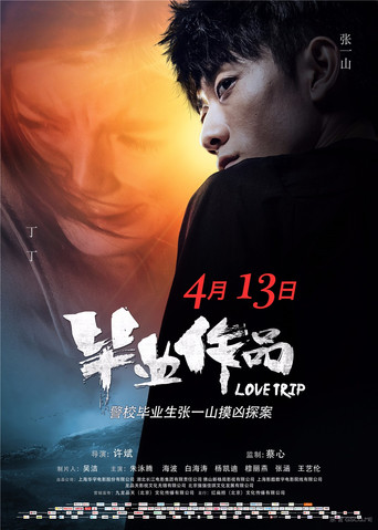Love Trip poster