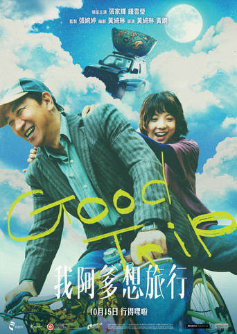 Movie poster for Good Trip (2026)