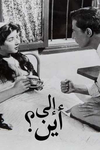 Movie poster for Where To? (1957)