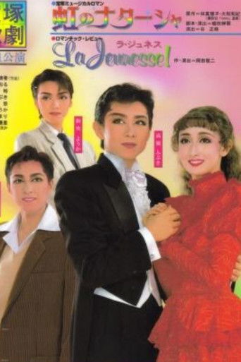 Natasha of the Rainbow poster