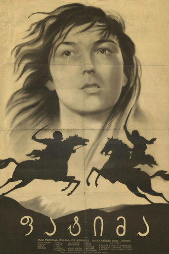 Movie poster for Fatima (1958)