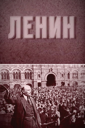 Lenin poster