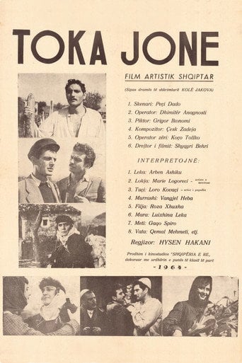 Movie poster for Our Land (1964)