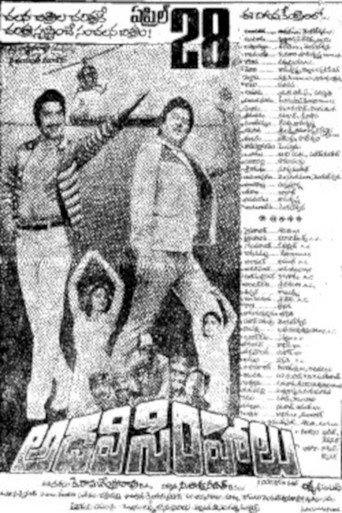 Movie poster for Adavi Simhalu (1983)