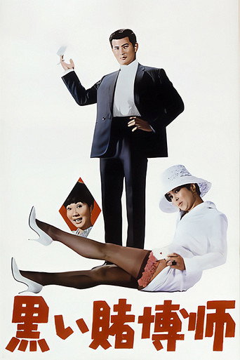 Movie poster for The Black Gambler: The Gambling Syndicate (1965)