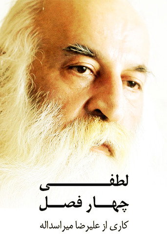 Movie poster for Lotfi: Four Seasons (2015)