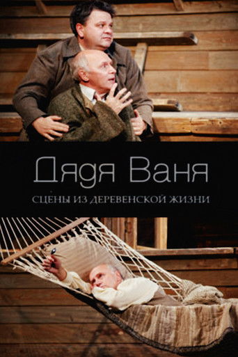 Uncle Vanya poster