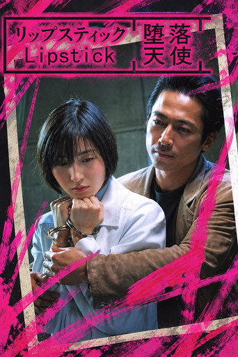 Series poster for Lipstick (1999)