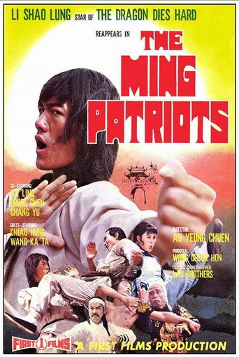 Movie poster for The Ming Patriots (1976)