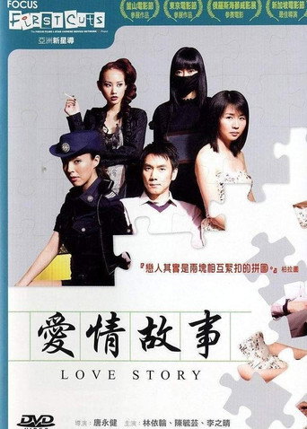 Movie poster for Love Story (2006)