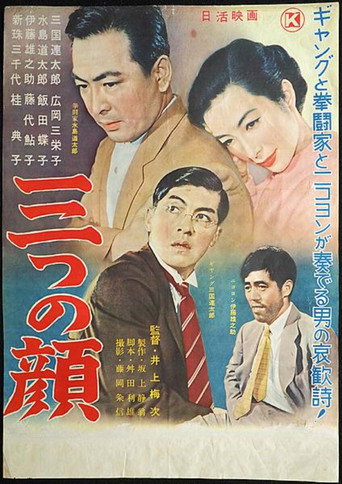 Movie poster for Three Faces (1955)