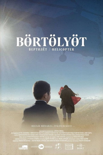 Movie poster for Helicopter (2021)
