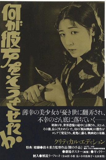 Movie poster for What Made Her Do It? (1930)