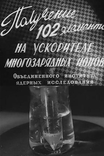 Movie poster for Synthesis of Element 102 at the Multicharged Ion Accelerator of the Joint Institute for Nuclear Research (1964)