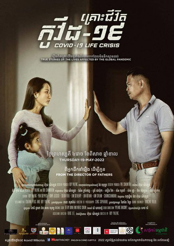 Movie poster for Covid-19 Life Crisis (2022)