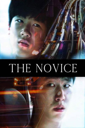 Movie poster for The Novice (2017)