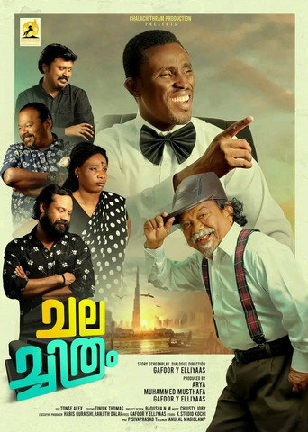 Movie poster for Chalachithram (2022)