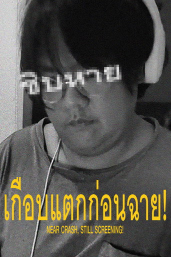 Movie poster for NEAR CRASH, STILL SCREENING! (2025)