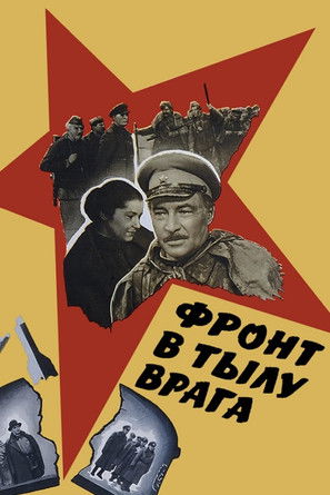 Front in the Rear of the Enemy poster